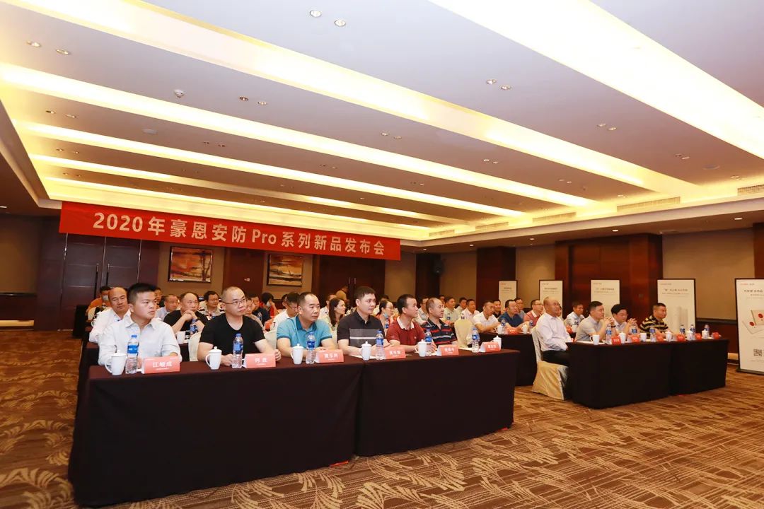 豪恩安防 Pro 系列新品發布，開啟防盜報警新紀元