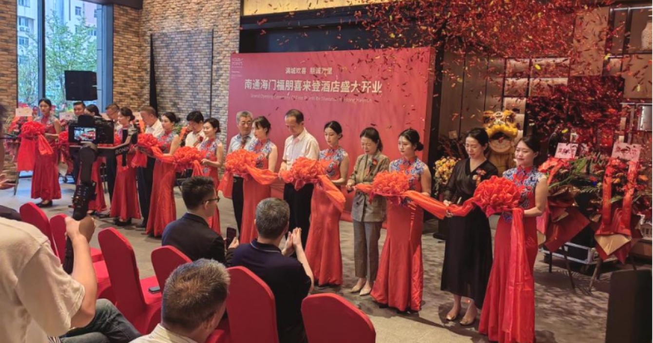 南通海門福朋喜來登酒店盛大開業(yè)，中安科子公司擎天科技智慧酒店再下一城