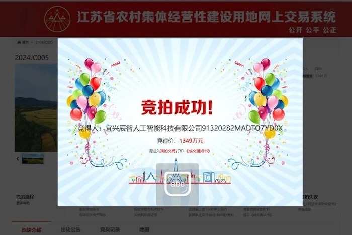 宜興市人工智能算力中心項目順利摘地，中安科人工智能產業布局有序推進