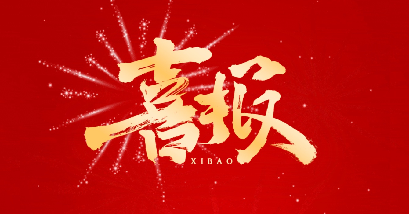 中安科子公司頻獲殊榮，專精特新企業認證彰顯行業實力